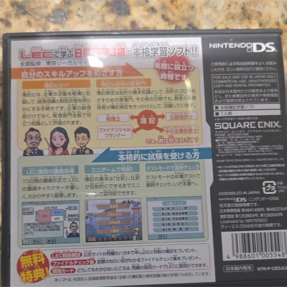 Square Enix LEC de Ukaru DS Nihon Boki 3-Kyu Nintendo DS Educational NTSC-J 2008